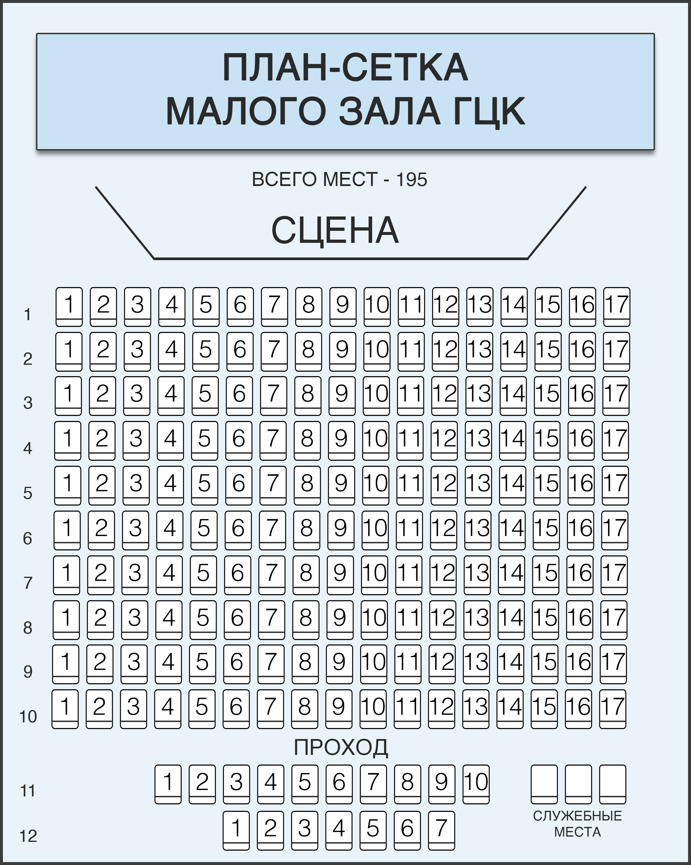 Гцк норильск схема зала